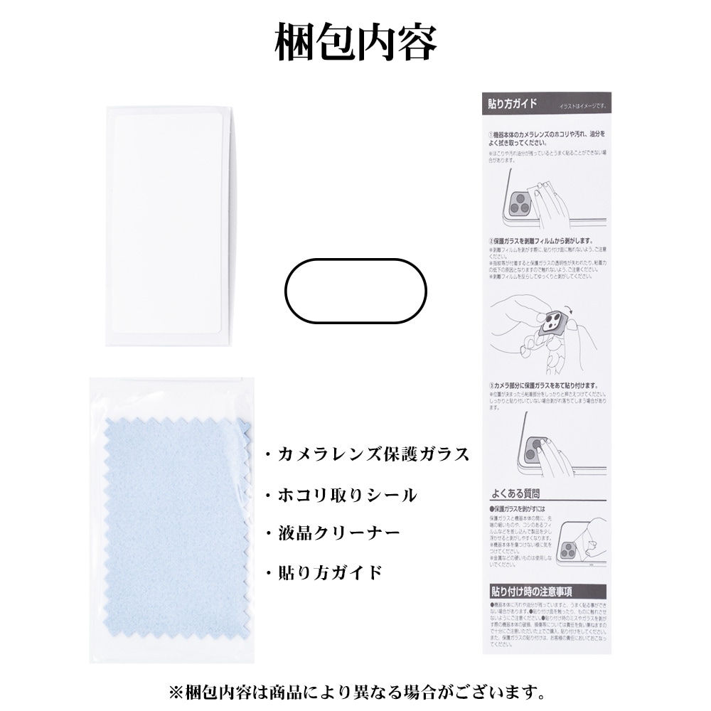 Google Pixel 7a ガラスフィルム レンズカバー カメラレンズ保護ガラス